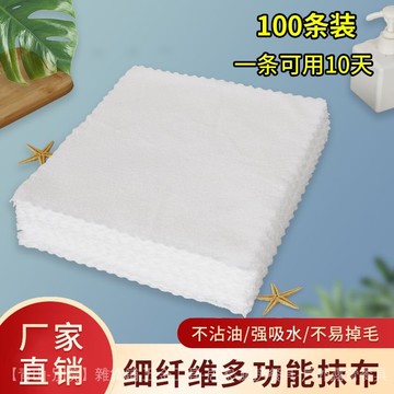 可開發票✨100條裝一次性洗碗巾佈不掉毛不沾油納米餐廳酒店擦手巾白方巾 #免運