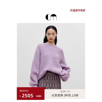 COMMEMOI呂燕設計師女裝羊駝毛寬松落肩慵懶風紫色毛絨毛衣