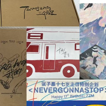 官方正版 TF三代 張子墨17歲生日 鄧佳鑫18歲生日 蘇新皓18歲生日 朱志鑫19歲生日 左航18歲生日《倒刺》