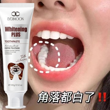去咖啡漬茶漬美白牙膏 無氟亮白牙膏 去牙黃口臭去漬污垢牙結石 清潔牙齒清新口氣保護牙齦口腔護理強健琺瑯質