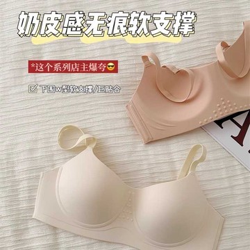 🚀虧本到貨🚀日本🇯🇵 顯圓無痕內衣女大胸顯小胸聚攏夏季薄款防下垂軟支撐一片式文胸罩