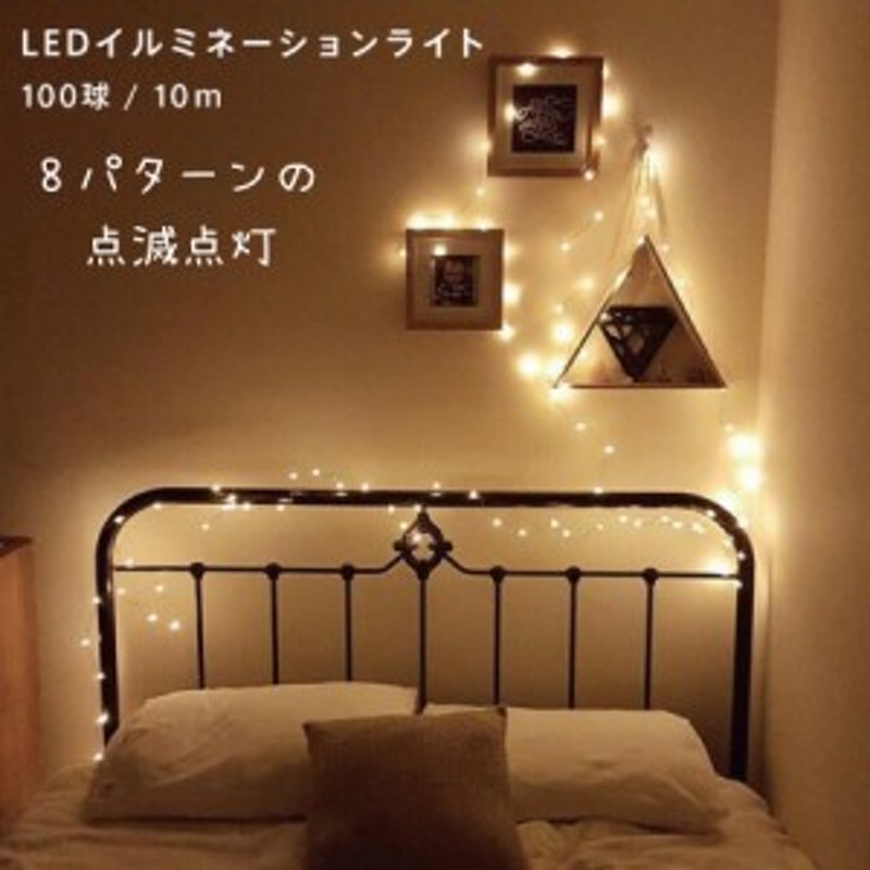 LEDテープ ライト 10m イルミネーション 部屋 装飾 クリスマス 人 - 照明