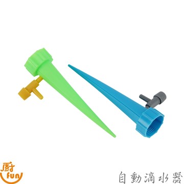 自動滴水器 自動澆花器 可調節澆花器 滴灌器 澆水神器 澆水器 澆花器 滴水器 可調節澆花器 懶人澆花器 懶人澆水器