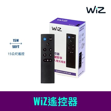 Philips 飛利浦 Wi-Fi WiZ 智慧照明 遙控器 (PW006)