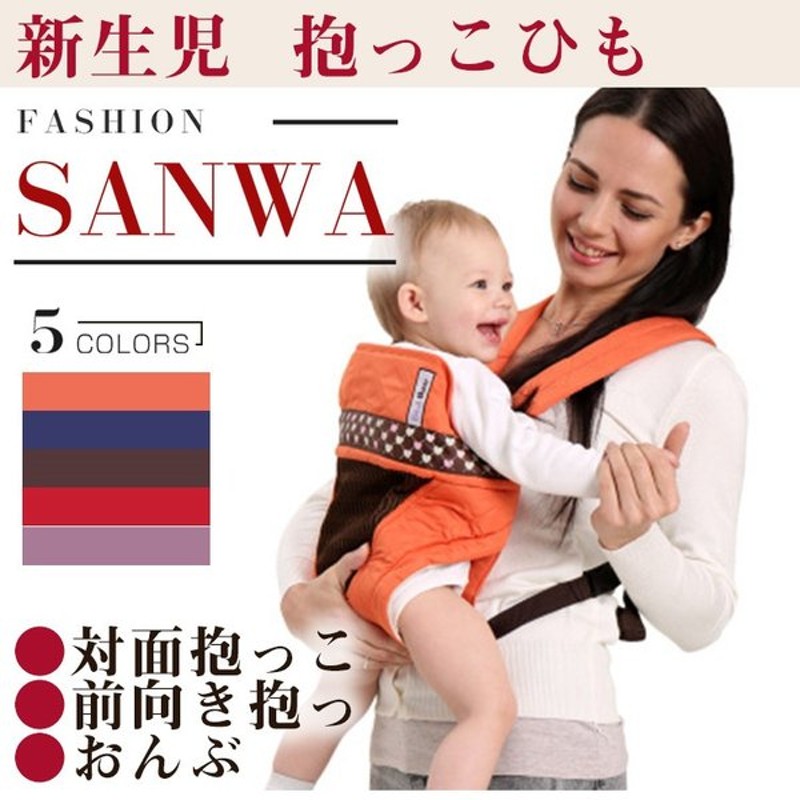 ベビー抱っこ紐 新生児 赤ちゃん 抱っこひも おんぶ紐 ベビースリング ベビーキャリー ベビー用品 ショルダーベルト 腰ベンチ 多機能 出産祝い 通販 Lineポイント最大get Lineショッピング