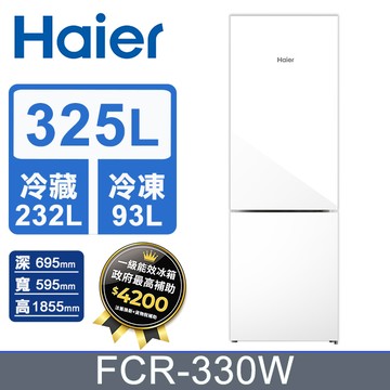 海爾Haier 325L 一級能效玻璃雙門冰箱-琉璃白 FCR-330W