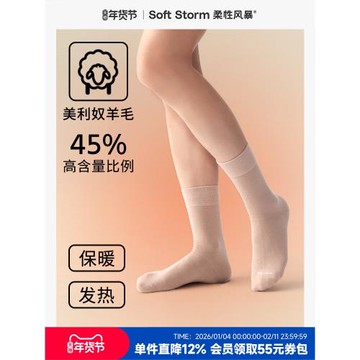 45%羊毛襪子男女款冬保暖中筒襪抗菌防臭冬天黑色男女士長筒襪