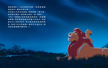 獅子王電影故事繪本