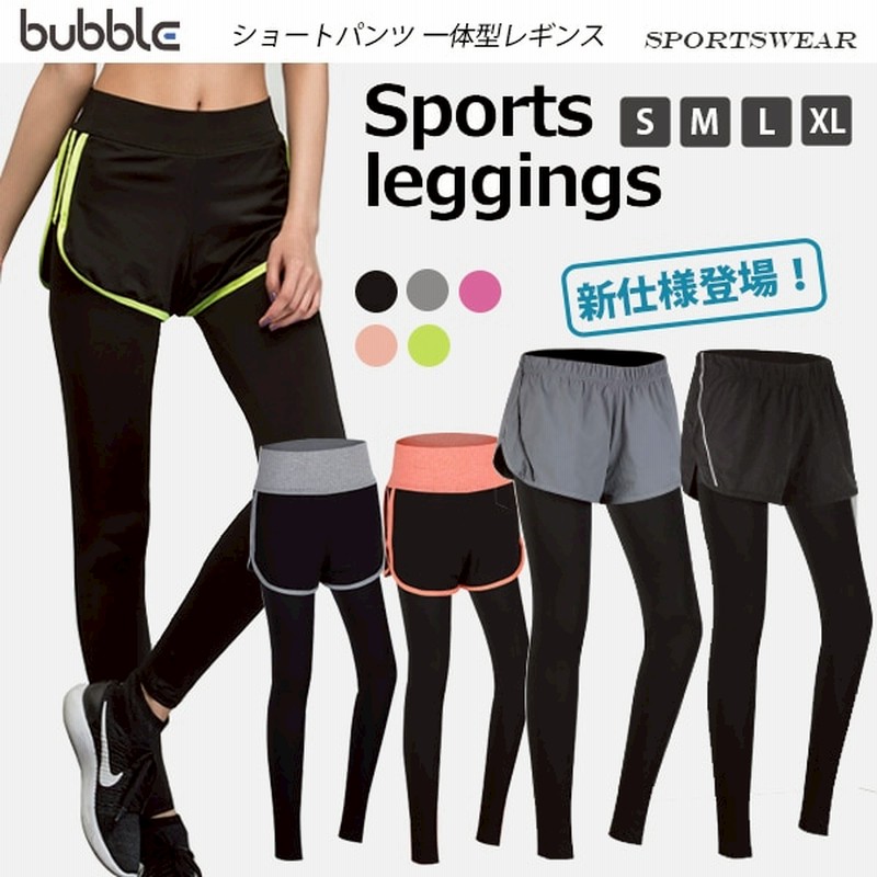 ショートパンツ 一体型 レギンス レディース 単品 スポーツウェア ヨガウェア ランニング ウェア ウォーキング トレーニングウェア フィットネスウェア スパッツ 通販 Lineポイント最大1 0 Get Lineショッピング