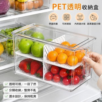 🔥臺灣出貨🥫冰箱收納盒 PET透明長方形保鮮盒 帶蓋可拆隔板瀝水板 蔬果收納盒 廚房食物分類盒 水果雞蛋冷藏冷凍整理