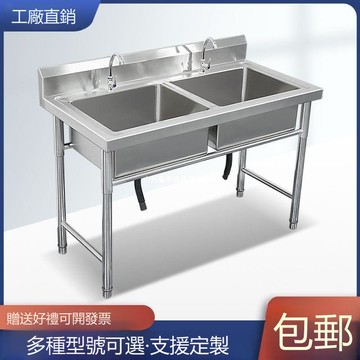 不銹鋼水槽帶支架廚房單槽雙槽水池洗碗洗菜洗手盆帶平臺商用家用[DD160109]