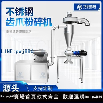【店家補貼】新款不銹鋼齒爪粉碎機 辣椒胡椒粉調味料電動磨粉機 中藥材齒盤磨