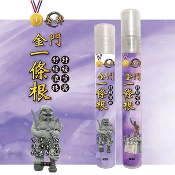 金牌 金門一條根舒緩滾珠/噴霧 (涼感)10ml 【CHULI】組合  買一送一