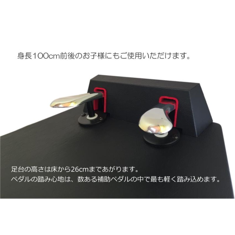 M-60 ピアノ補助ペダル m60 山一木研 ピアノ補助ペダルof山一木研