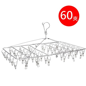 E.City_不鏽鋼防風扣長形曬衣架60夾