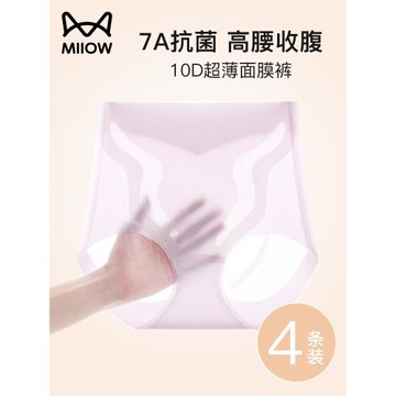 貓人冰絲女士內褲無痕抗菌高腰收腹提臀超薄夏季三角短褲2025新款