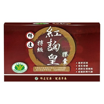 科達製藥 特級紅麴皇膠囊 健康食品認證 (30顆/盒) 憨吉小舖