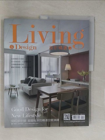 【書寶二手書T1／設計_Y3Z】LIVING&DESIGN 住宅美學 ：設計精選  no.1