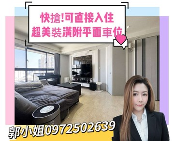 築硯｜百萬級裝潢｜北高雄稀有釋出｜正三房平車｜高雄市左營區南屏路