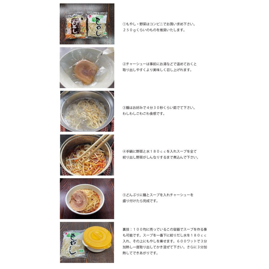 激辛 ラーメン 極厚チャーシュー付き 辛杉家の憂鬱2nd 辛杉ジョロキュア 辛すぎInspire 凶-KYO- 二郎インスパイア