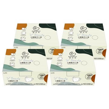 BABYBELLE 愛貝恩 成人3D立體醫用口罩 V beauty系列  象牙黑  20片  4盒