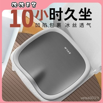 🔥臺灣最低價🔥坐墊辦公室久坐神器 椅子墊 記憶棉椅墊 汽車座墊 屁股墊 美臀墊 茶桌墊 冰絲坐墊