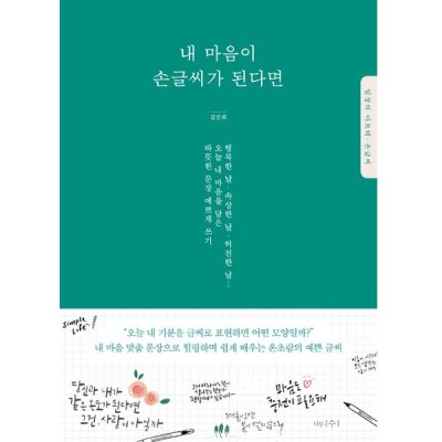 韓国語 文字の通販 144件の検索結果 Lineショッピング