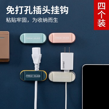 插頭固定器 墻面貼固線夾 桌面網線數據線整理收納理線器【不二雜貨】