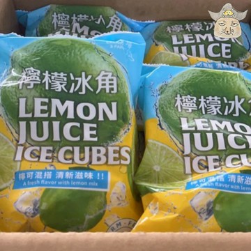 [老實農場] 檸檬冰角 (百香果檸檬冰角 永大 檸檬原汁 100%純汁 冷凍冰角)