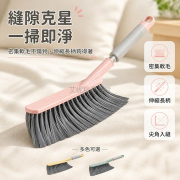 台灣出貨✨ 掃床刷子 便攜除塵笤帚 學生長柄掃床刷 沙發桌面清潔刷 密集毛刷不掉毛 家用室內掃除工具