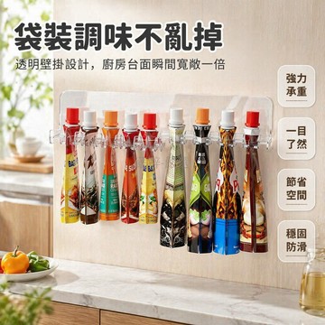 台灣出貨✨ 廚房調料包收納架 壁掛式調味袋置物架 分格整理架 不鏽鋼儲物架 廚房省空間設計