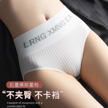 (免運)4條裝 純棉襠高腰內褲女夏薄款抗菌石墨烯彈力無痕收腹提臀三角褲