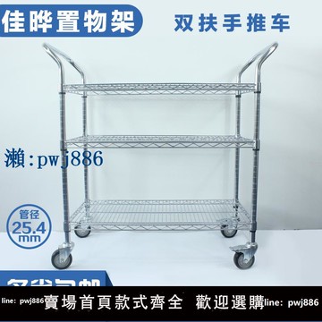 【品質高 價格低】打統編線網推車鍍鉻推車雙扶手推車倉庫周轉車防靜電推車線網貨架帶輪