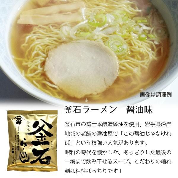 インスタントラーメン ご当地ラーメン 3種6食セット 帆立ラーメン 釜石ラーメン金・銅