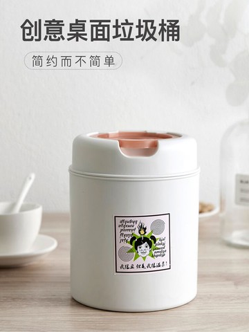 桌面上迷你小號垃圾桶紙簍家用客廳創意有帶蓋可愛少女臥室辦公室