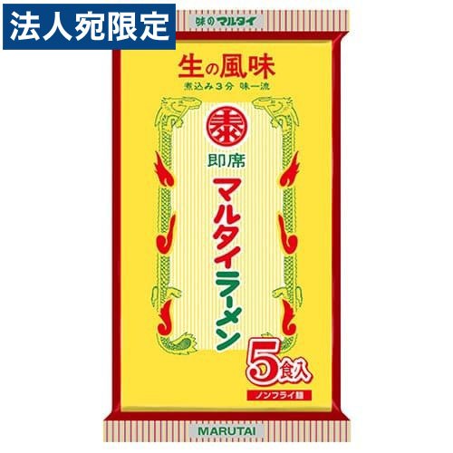 マルタイ マルタイラーメン 5食入り 410g