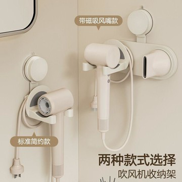 台灣出貨❤免打孔吹風機架 通用型 吹風機支架 吹風機置物架 吹風機收納 吹風機收納架 吹風機架 浴室置物架吸盤吹風機支架