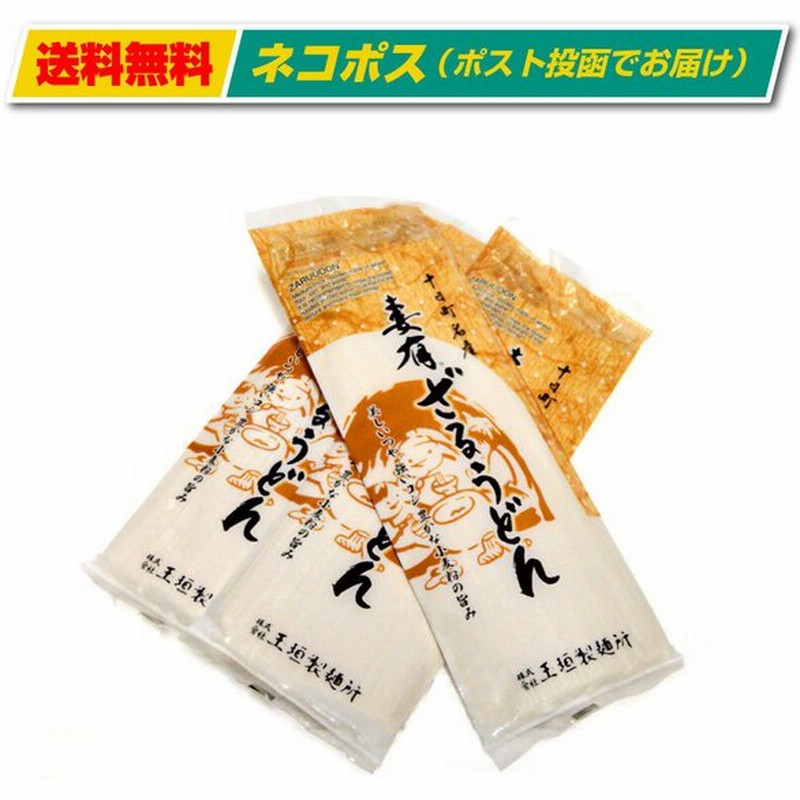 御中元 玉垣製麺所 妻有うどん ざる用 3把セット (200g×3袋) 新潟 お土産 お取り寄せ / ネコポス 代引き不可 通販 LINEポイント最大0.5%GET | LINEショッピング 御中元 玉垣製麺所 妻有うどん ざる用 3把セット (200g×3袋) 新潟 お土産 お取り寄せ / ネコポス 代引き不可 通販 LINEポイント最大0.5%GET | LINEショッピング