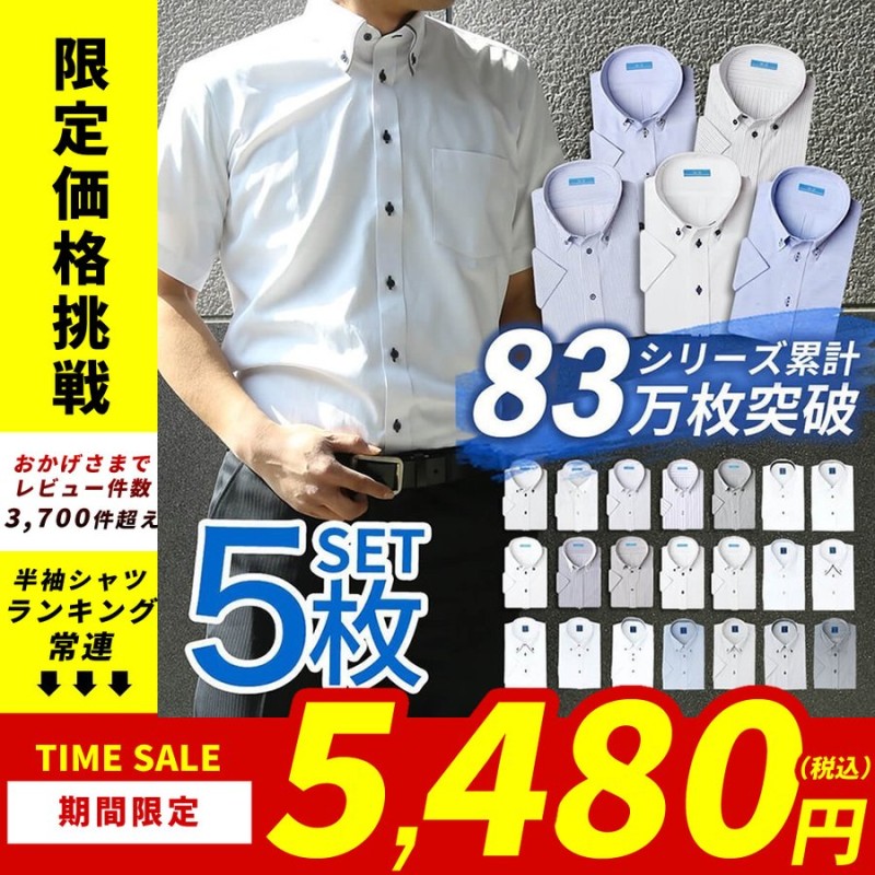 幸せなふたりに贈る結婚祝い ホワイト ワイシャツ 形態安定 L スリム 送料無料 長袖半袖混合 Yシャツ ドウェ 白 5枚セットクレリック 6サイズ  M クレリック ビジネス LL 長袖 標準体 ボタンダウン メンズ 8タイプ 3L ドビー 半袖 トップス