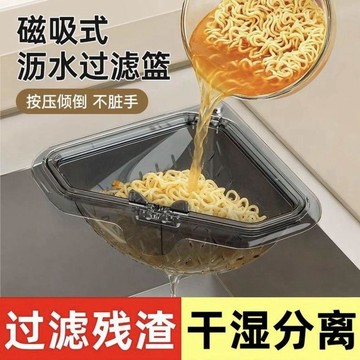 🔥臺灣出貨🔥磁吸沥水三角厨房水槽过滤家用残渣食物残渣剩菜厨余垃圾收淋水筐