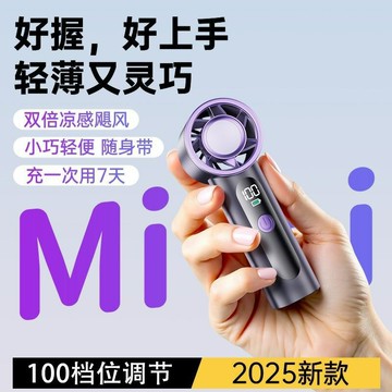 暴力風扇 渦輪風扇 高速風扇 手持風扇高速靜音迷你手持風扇高轉速渦輪暴力風扇冰敷USB便捷戶外小風扇