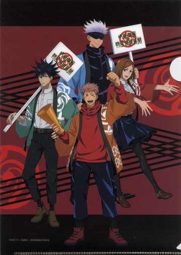 新插畫A4文件夾展開咒術迴戰物產領域