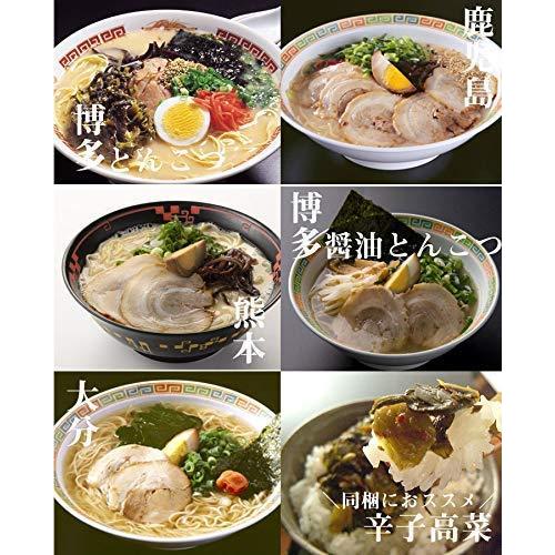 ラーメン 九州ご当地ラーメン 食べ比べセット 5食入