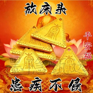 紫南宮🙏🏻8月過爐 開光🔥【放於牀頭】藥師佛擺件百病祛病化事皆順掛件放在家中高端鑰匙扣
