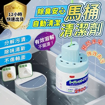 藍泡泡潔廁錠✨隔日到貨 日本品牌✨馬桶除臭 芳香 除臭劑 潔廁靈 潔廁寶 潔廁劑 清潔錠 馬桶清潔劑 芳香劑 掛繩設計