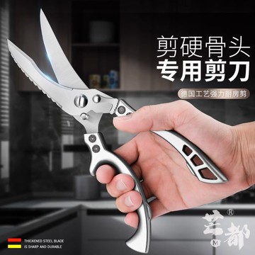 不銹鋼剪刀廚房廚用多功能廚房剪刀剪肉骨頭剪殺魚剪強力雞骨剪子32YJ 公司貨