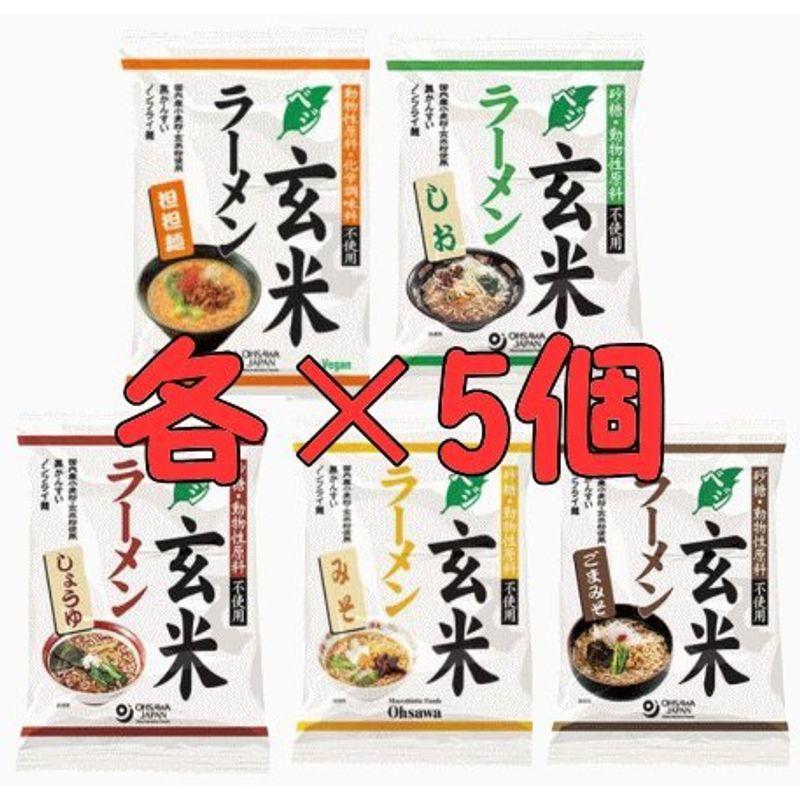 オーサワのベジ玄米ラーメンフル15個セット（各種×5個） オーサワジャパン