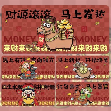 馬年發財文字滑鼠墊超大號個性創意工位電腦滑鼠鍵盤墊宿舍書桌墊
