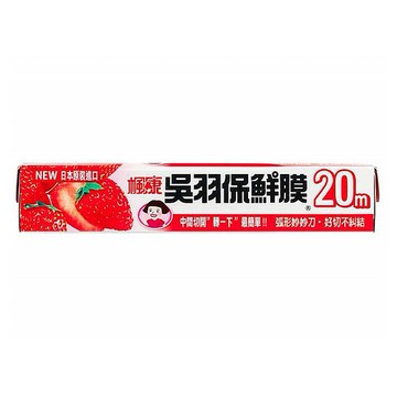 楓康~吳羽保鮮膜(22cmX20m)1入