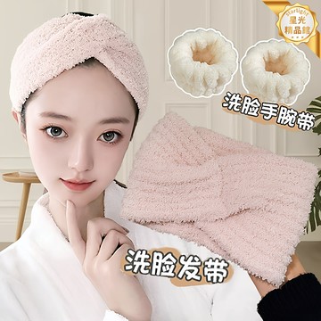 【高彈不勒頭】洗臉髮帶 束髮帶 髮箍 髮帶 頭箍 防溼髮帶 毛絨三件套 可作手腕帶 洗臉護膚瑜伽必備